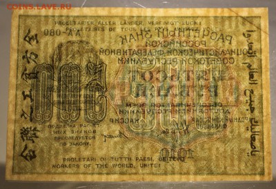 500 рублей. 1919 год. ****** 13,10,15 в 22,00 - 7,10 052