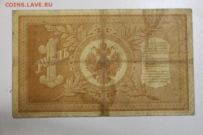 1 рубль.«счастливый» *** ПЛЕСКЕ-БРУТ *** 13,10,15 в 22,00 - 7,10 035