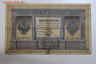 1 рубль.«счастливый» *** ПЛЕСКЕ-БРУТ *** 13,10,15 в 22,00 - 7,10 036