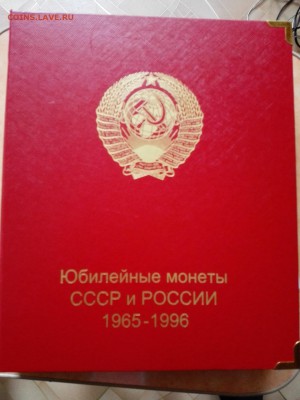 Набор юбилейки СССР в Альбоме до 10.10.2015 - IMG_20151007_135645