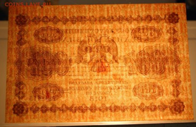100 рублей. 1918 год. ******* 13,10,15 в 22,00 - 7,10 063