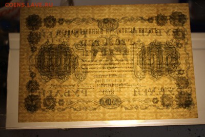 500 рублей. 1918 год.  *** пресс *** 13,10,15 в 22,00 - 7,10 061