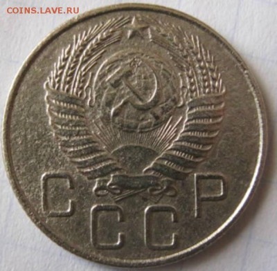 20 копеек 1955 года (перепутка) - 20641975