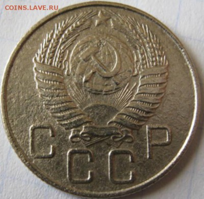 20 копеек 1955 года (перепутка) - 20641980