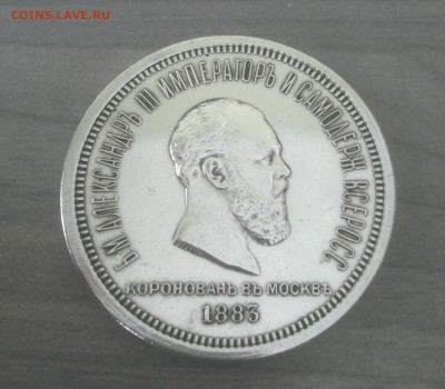Коронация - image (1)