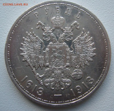 1 р. 300 лет ПЛОСКИЙ ЧЕКАН до 13.10-22.00.00 - P1310998.JPG