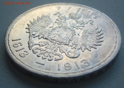1 р. 300 лет ПЛОСКИЙ ЧЕКАН до 13.10-22.00.00 - P1320001.JPG