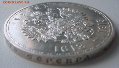 1 р. 300 лет ПЛОСКИЙ ЧЕКАН до 13.10-22.00.00 - P1320002.JPG