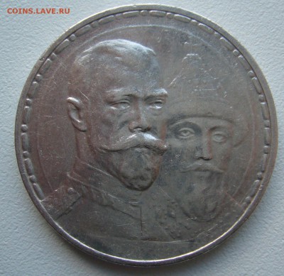 1 р. 300 лет ПЛОСКИЙ ЧЕКАН до 13.10-22.00.00 - P1320003.JPG