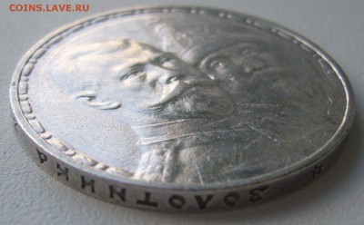 1 р. 300 лет ПЛОСКИЙ ЧЕКАН до 13.10-22.00.00 - P1320005.JPG