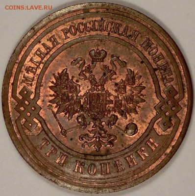 3 копейки 1915 штемпельный блеск до 09.10.2015 22:00 мск - CIMG2736.JPG