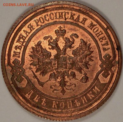 2 копейки 1915 штемпельный блеск до 09.10.2015 22:00 мск - CIMG2742.JPG
