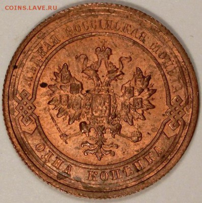 1 копейка 1915 штемпельный блеск до 09.10.2015 22:00 мск - CIMG2755.JPG