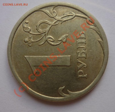 1 рубль 2006 Поворот 90 градусов - 1р 2006 90гр Реверс