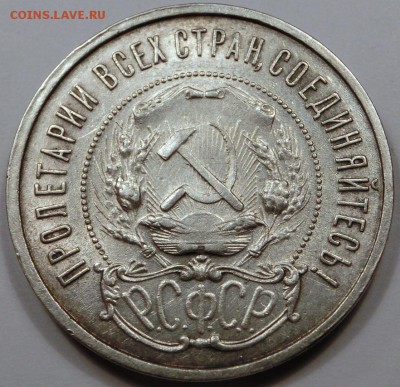 50 копеек 1921 до 09.10.2015 22:00 мск - CIMG2699.JPG