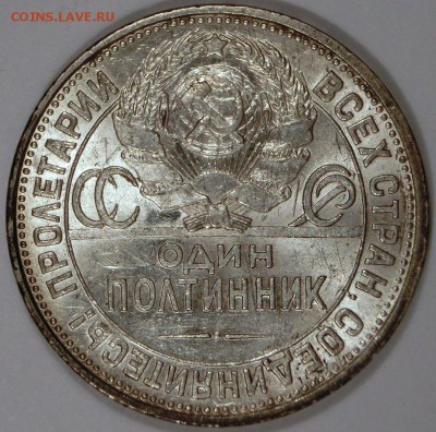 50 копеек 1926 люкс штемпельный блеск до 09.10.2015 22:00 мс - CIMG2723.JPG