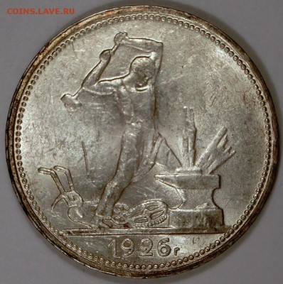 50 копеек 1926 люкс штемпельный блеск до 09.10.2015 22:00 мс - CIMG2719.JPG