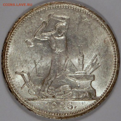 50 копеек 1926 люкс штемпельный блеск до 09.10.2015 22:00 мс - CIMG2711.JPG