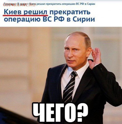 Россия и действия в Сирии. - image