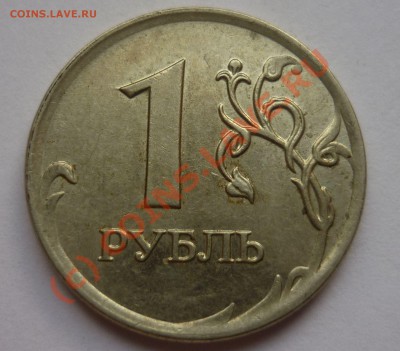 1 рубль 2007 гурт лесенка? - 1р2007 лес реверс
