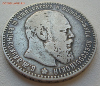 1 РУБЛЬ 1886 г. до 13.10-22.00.00 - P1320016.JPG