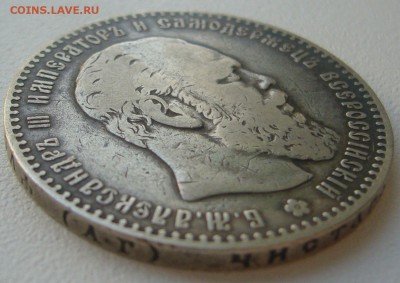 1 РУБЛЬ 1886 г. до 13.10-22.00.00 - P1320017.JPG