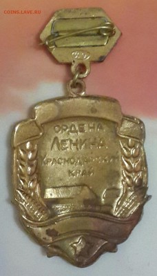 Знак Лучший животновод. С 222 р. до 9.10.2015 в 22.00 - 20151007_192622-1
