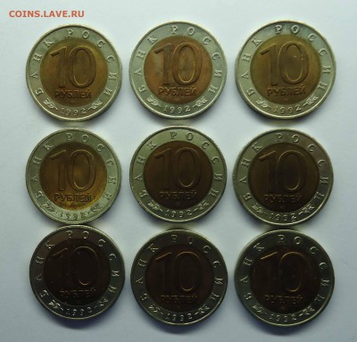 10 рублей 1992 г. Красная Книга 3 комп. Оценка - кр кн-2