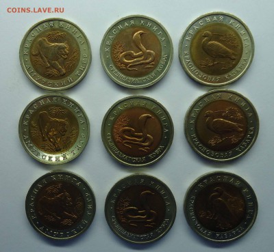 10 рублей 1992 г. Красная Книга 3 комп. Оценка - кр кн-1