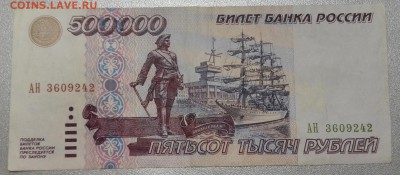 500 000 р. 1995г. предпродажная оценка - IMG_20151007_224321