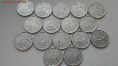 юбилейка__2 рубля 2000 и 2001 ---- 16 монет КОРОТКИЙ - 2015-10-07-4042