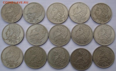 1 рубль 1999г. Пушкин спмд. 15 штук. До 12.10. в 22-00 - DSC06711.JPG