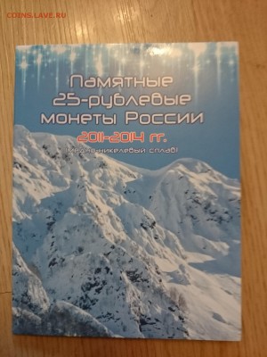 Альбом сочи фикс, 180р. - DSC_1076.JPG