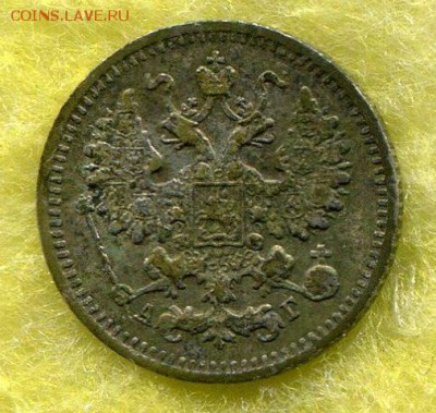 5 Копеек 1890 до 9.10.15 22-10 МСК - img296