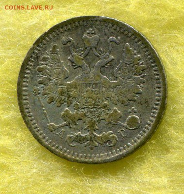 5 Копеек 1888 До 9.10.15 22-20 МСК - img298