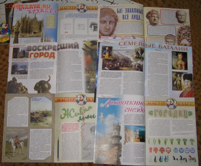 12 журналов "Эскиз"__________с 1 руб - P1010264_новый размер.JPG