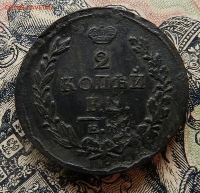 2 копейки 1820 Ем Нм - до 09.10.2015 23-00 по мск - e2mPTBv