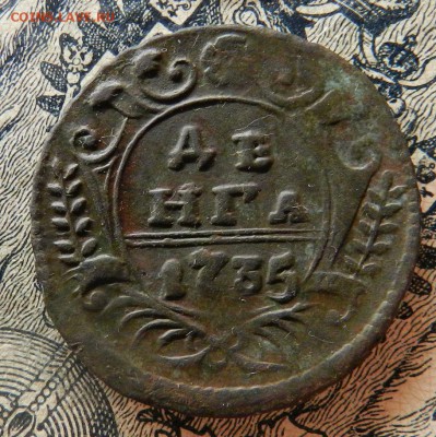 Денга 1735 - рельефная в патине -    до 09.10.15 23-00 - tI6YaWD