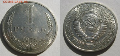 6 ГОДОВЫХ рублей 1967-69-70-74-78-89. ОТЛИЧНЫЕ. - 039 - копия.JPG