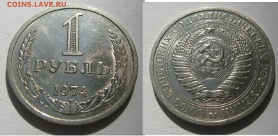 6 ГОДОВЫХ рублей 1967-69-70-74-78-89. ОТЛИЧНЫЕ. - 031 - копия.JPG