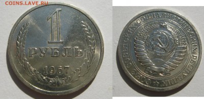 6 ГОДОВЫХ рублей 1967-69-70-74-78-89. ОТЛИЧНЫЕ. - 001 - копия.JPG