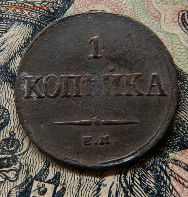 1 копейка - 1835 ем фх  крепкая - до 09.10.2015 22-00 по мск - eSMqPXu