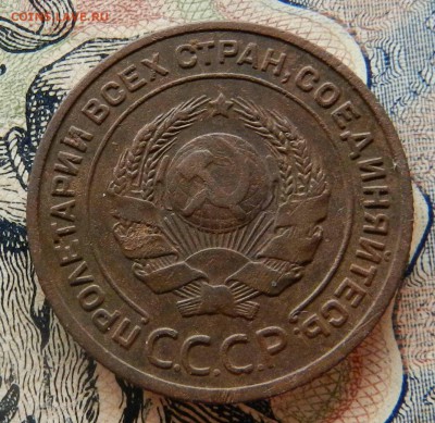 2 копейки 1924 - крепкая коричневая - до 10.10.2015 22-00 - DSCN8849