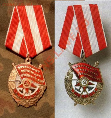 Коллекция самодельных орденов - Без имени-1