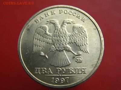 2 рубля 1997 ММД+2 рубля 1998 ММД-СПМД. В БЛЕСКЕ!!!! - IMG_6483.JPG