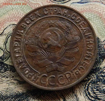 1 копейка 1924 - высокий рельеф Крепкая - до 10.10.15 22-00 - DSCN8870