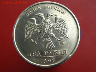 2 рубля 1997 ММД+2 рубля 1998 ММД-СПМД. В БЛЕСКЕ!!!! - IMG_6487.JPG