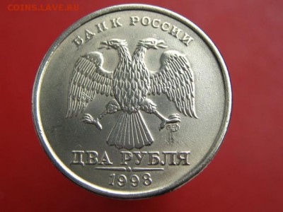 2 рубля 1997 ММД+2 рубля 1998 ММД-СПМД. В БЛЕСКЕ!!!! - IMG_6485.JPG