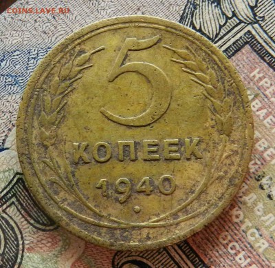 5 копеек - 1940 - неплохая - до 10.10.2015 22-00 - DSCN8879