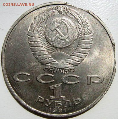 1руб 1991 Низами Гянджеви двойной выкус до 09.10.15 в 22:00 - 20252387